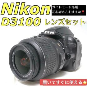 Nikon ニコン D3100 レンズセット 一眼レフ 手ブレ補正機能搭載