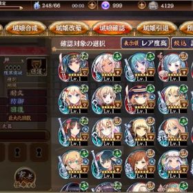 霊珠999+500個 ★7城娘50体 限定32体 千狐玉1050個 初期アカウント | 御城プロジェクトRE(城プロRE)のアカウントデータ、RMTの販売・買取一覧