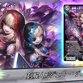 初期垢 プレミア加工 JJ(大解体人形）（CV:飯田ヒカル）150パック所持 | デュエプレ(デュエルマスターズ プレイス)のアカウントデータ、RMTの販売・買取一覧