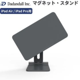 iPad Pro 11 iPad Air 対応 マグネットスタンド アルミ製 高さ角度調整MagSafe固定 Dadandall AACADMAGM11GY (PZ024478)