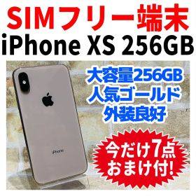 SIMフリー iPhoneXS 256GB ゴールド 電池良好
