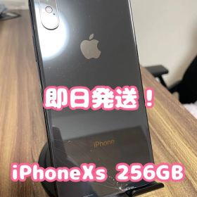 【即日発送！】iPhoneXS スペースグレイ 256GB