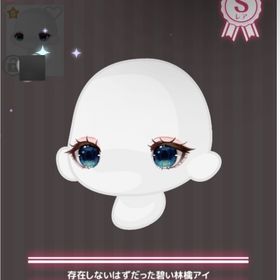 存在しないはずだった碧い林檎アイ | ハロスイ(ハロースイートデイズ)のアカウントデータ、RMTの販売・買取一覧