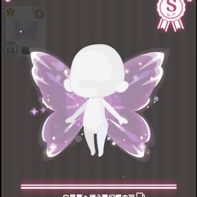 白昼夢へ誘う夢幻蝶の羽 | ハロスイ(ハロースイートデイズ)のアカウントデータ、RMTの販売・買取一覧