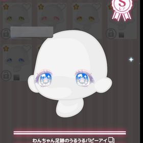 わんちゃん足跡のうるうるパピーアイ | ハロスイ(ハロースイートデイズ)のアカウントデータ、RMTの販売・買取一覧