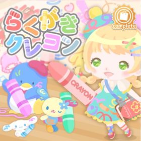 クレヨンと賑やかお絵描きスケッチブックの壁 | ハロスイ(ハロースイートデイズ)のアイテム、RMTの販売・買取一覧