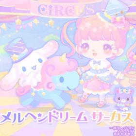 メルヘンドリームサーカスの壁 | ハロスイ(ハロースイートデイズ)のアイテム、RMTの販売・買取一覧