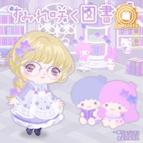 すみれ咲く図書館の壁 | ハロスイ(ハロースイートデイズ)のアイテム、RMTの販売・買取一覧