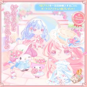 初恋のあの子が暮らした海辺の街の壁 | ハロスイ(ハロースイートデイズ)のアイテム、RMTの販売・買取一覧