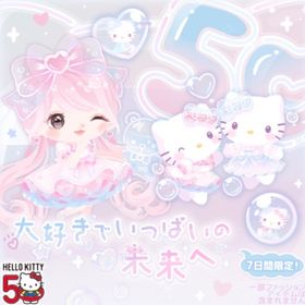 大好きを詰め込んだ未来のセレクトの壁 | ハロスイ(ハロースイートデイズ)のアイテム、RMTの販売・買取一覧