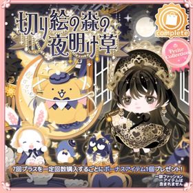 一冊の本を見つけた少女の部屋の壁 | ハロスイ(ハロースイートデイズ)のアイテム、RMTの販売・買取一覧