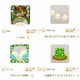 アイランドSR4種セット | リヴリーアイランドのアイテム、RMTの販売・買取一覧