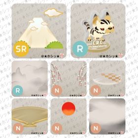 お年賀スタジオ2022 アイランド 8点セット A | リヴリーアイランドのアイテム、RMTの販売・買取一覧