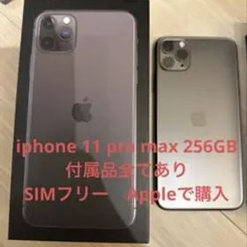 Apple iPhone 11 Pro max 256GB スペースグレー