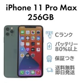 iPhone11ProMax 256GB グリーン Apple A2218 SIMフリー Cランク スマホ 本体 送料無料