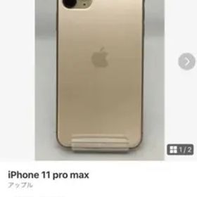 iPhone 11 Pro Max ゴールド 512 GB SIMフリー