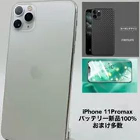 iPhone 11 ProMax 512GB シルバー/ストア版シムフリー/新品バッテリー100％/極薄ケース＆ブルーライトカットフィルム付き 11pm-026