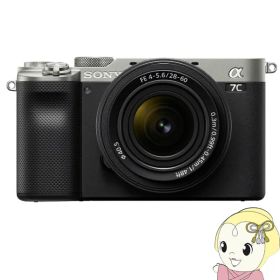 【12/18限定ダイヤモンド会員はエントリーで当店全品最大P8倍】ソニー ミラーレス 一眼レフ カメラ α7C ILCE-7CL ズームレンズキット [シルバー]【/srm】【KK9N0D18P】