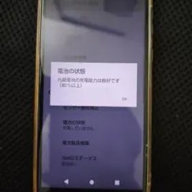 AQUOS sense2 スマートフォン本体 ニュアンスブラック 32GB