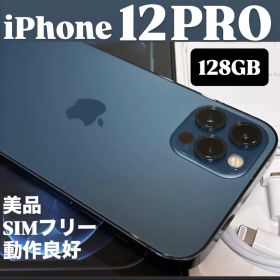 【美品】iPhone 12 PRO 128GB パシフィックブルー 動作良好