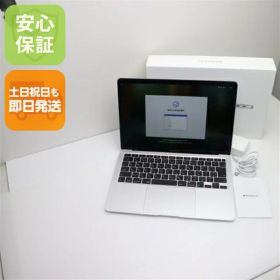 【中古】 超美品 MacBook Air 2020 13インチ Core i5 8GB SSD 512GB ノートパソコン Apple 安心保証 即日発送 土日祝発送OK