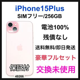 アップル(Apple)の交換未使用 iPhone 15 Plus 256 GB SIMフリー 本体(スマートフォン本体)