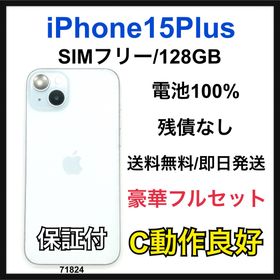 アップル(Apple)のC 100% iPhone 15 Plus 128 GB SIMフリー 本体(スマートフォン本体)