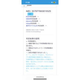 iPhone15 plus 128GB ブラック バッテリー100%(スマートフォン本体)