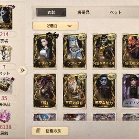 20万以上課金‼️ソフィア イザベラ モノクマ 煉獄の演奏 | 第五人格(Identity V)のアカウントデータ、RMTの販売・買取一覧