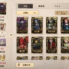 ミズ・ボムグラナト 永き夢 死生の諭 場違いなウェル 砕けたフラジャイル 聶莫黎 不休の兵器 | 第五人格(Identity V)のアカウントデータ、RMTの販売・買取一覧