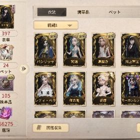 引退アカウント | 第五人格(Identity V)のアカウントデータ、RMTの販売・買取一覧