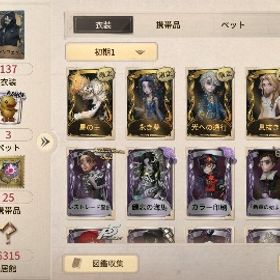 星の王 永き夢 光への遡行 花婿人形 ギャリー レストレード部 健忘の海馬 カラー印刷 | 第五人格(Identity V)のアカウントデータ、RMTの販売・買取一覧