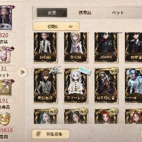 LR 調香師 | 第五人格(Identity V)のアカウントデータ、RMTの販売・買取一覧