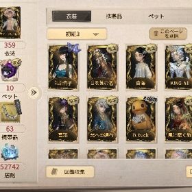 壱原侑子、日を蝕む者、白澤など限定UR多数✨ 現骨董商Bバッチ所持 | 第五人格(Identity V)のアカウントデータ、RMTの販売・買取一覧