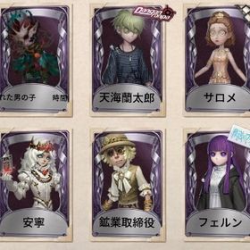 第5人格 アカウント | 第五人格(Identity V)のアカウントデータ、RMTの販売・買取一覧