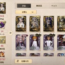 夜魔 死生の諭 レディベラ ドン エマ 喬苓 江ノ島盾子 暴れ牛の力 無気力うさぎ | 第五人格(Identity V)のアカウントデータ、RMTの販売・買取一覧