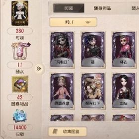 引退垢3 | 第五人格(Identity V)のアカウントデータ、RMTの販売・買取一覧