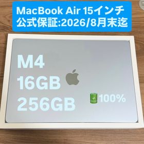 アップル(Apple)のMacBook Air 15インチ M4 16GB スカイブルー 公式保証残あり(ノートPC)