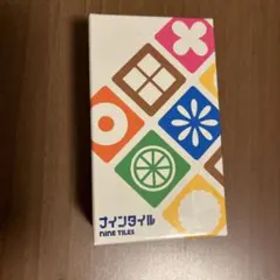 ナインタイル ボードゲーム オインクゲームズ