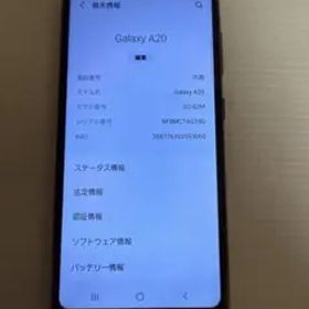 Samsung Galaxy サムスンギャラクシーA20 SC-02M 本体