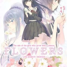 FLOWERS 四季 Switch 中古 4,398円 | ネット最安値の価格比較 プライス