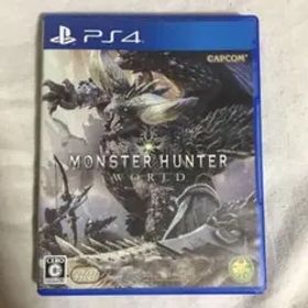 モンスターハンター：ワールド