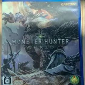モンスターハンター：ワールド