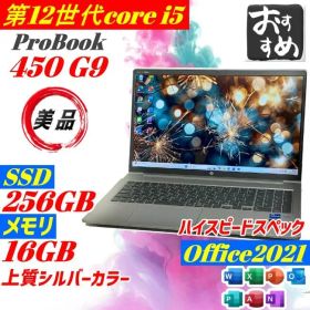 ★美品★第12世代i5 HP ProBook 450G9 ノートPC win11