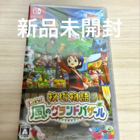 牧場物語 Let's! 風のグランドバザール