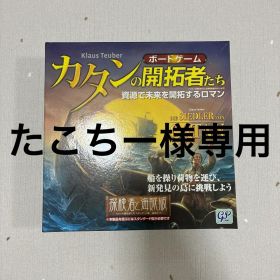 カタンの開拓者たち