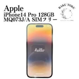 iPhone14 Pro 128GB SIMフリー MQ073J/A