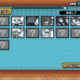 にゃんこ大戦争引退アカウント | にゃんこ大戦争のアカウントデータ、RMTの販売・買取一覧