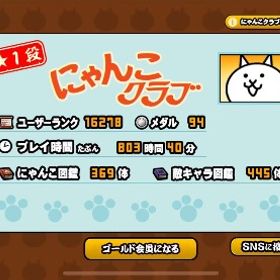 正規、超強力アカウント 引退するのでお譲りします | にゃんこ大戦争のアカウントデータ、RMTの販売・買取一覧