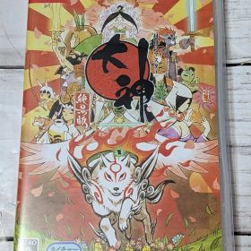 Switch 大神 絶景版